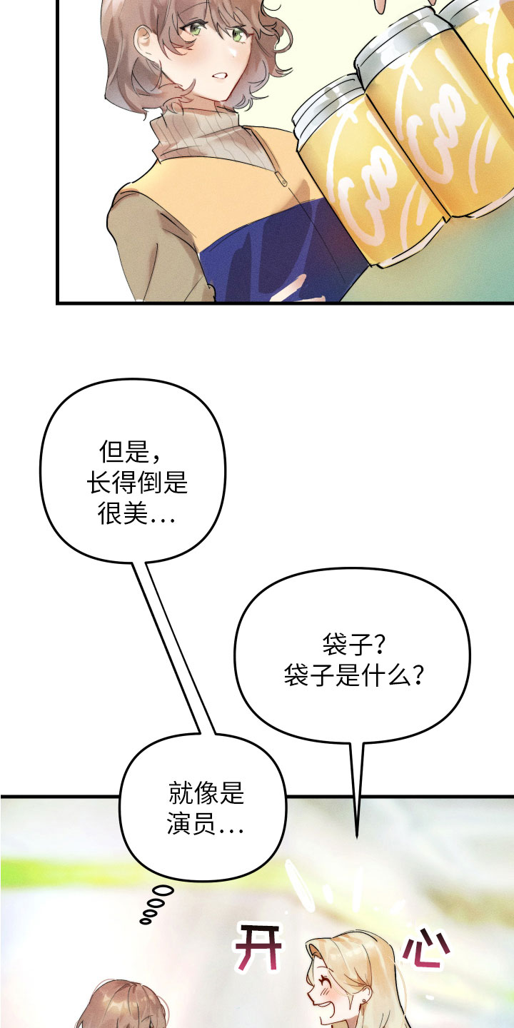 第1章：我是天使1