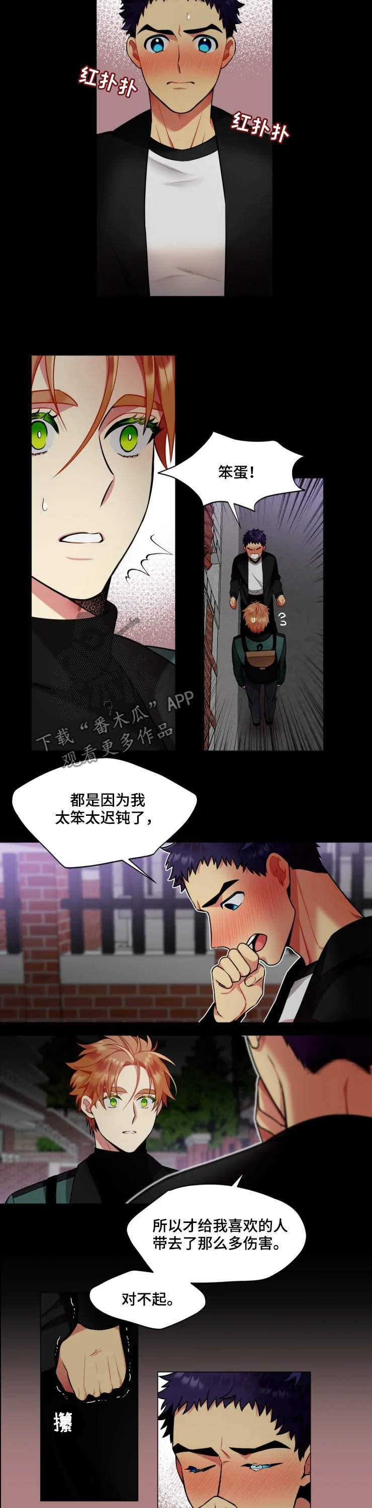 第32章：相爱4