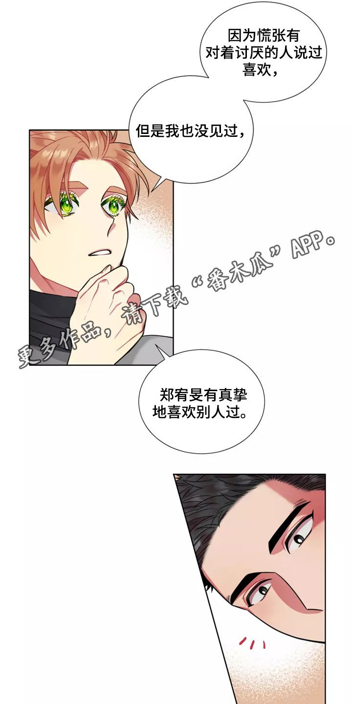 第63章：【第二季】主动联系0