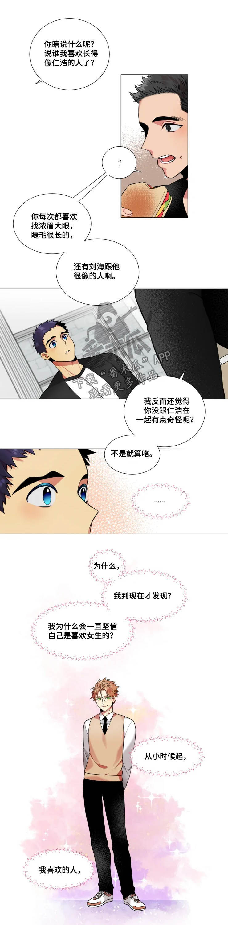第31章：明悟3
