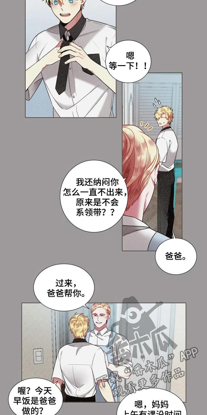 第60章：【第二季】失去挚爱1
