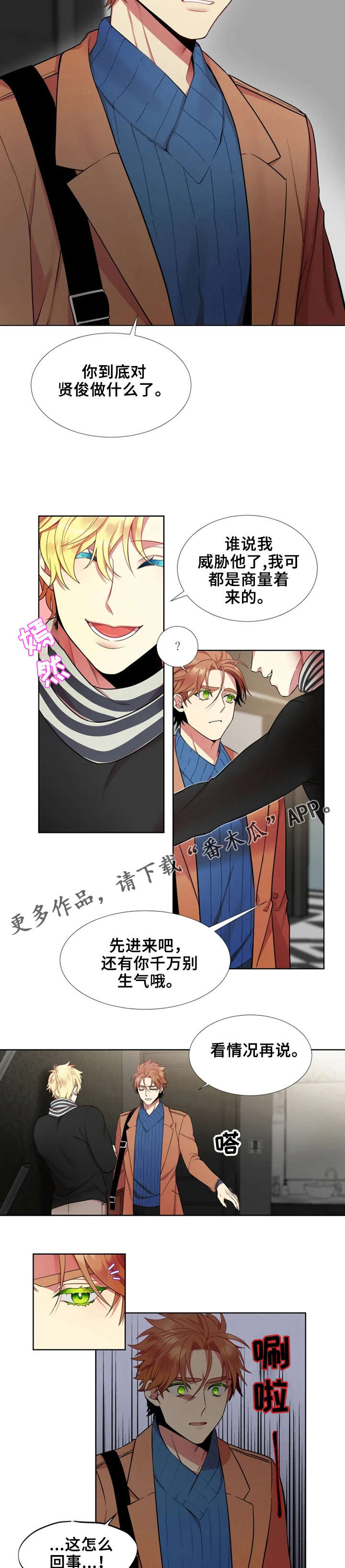 第23章：来了2