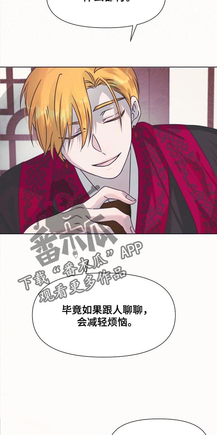 第60章：有问题的人是你1