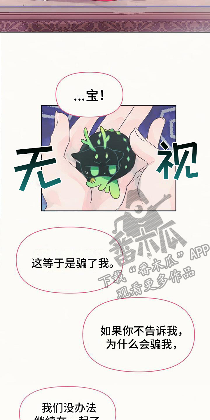 第8章：你是我的龙1