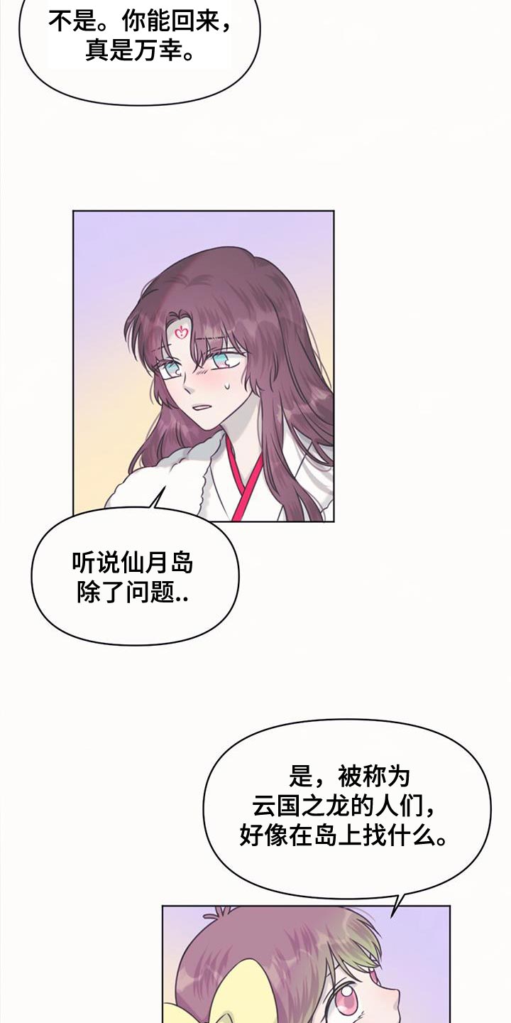 第85章：跟我们一起走4