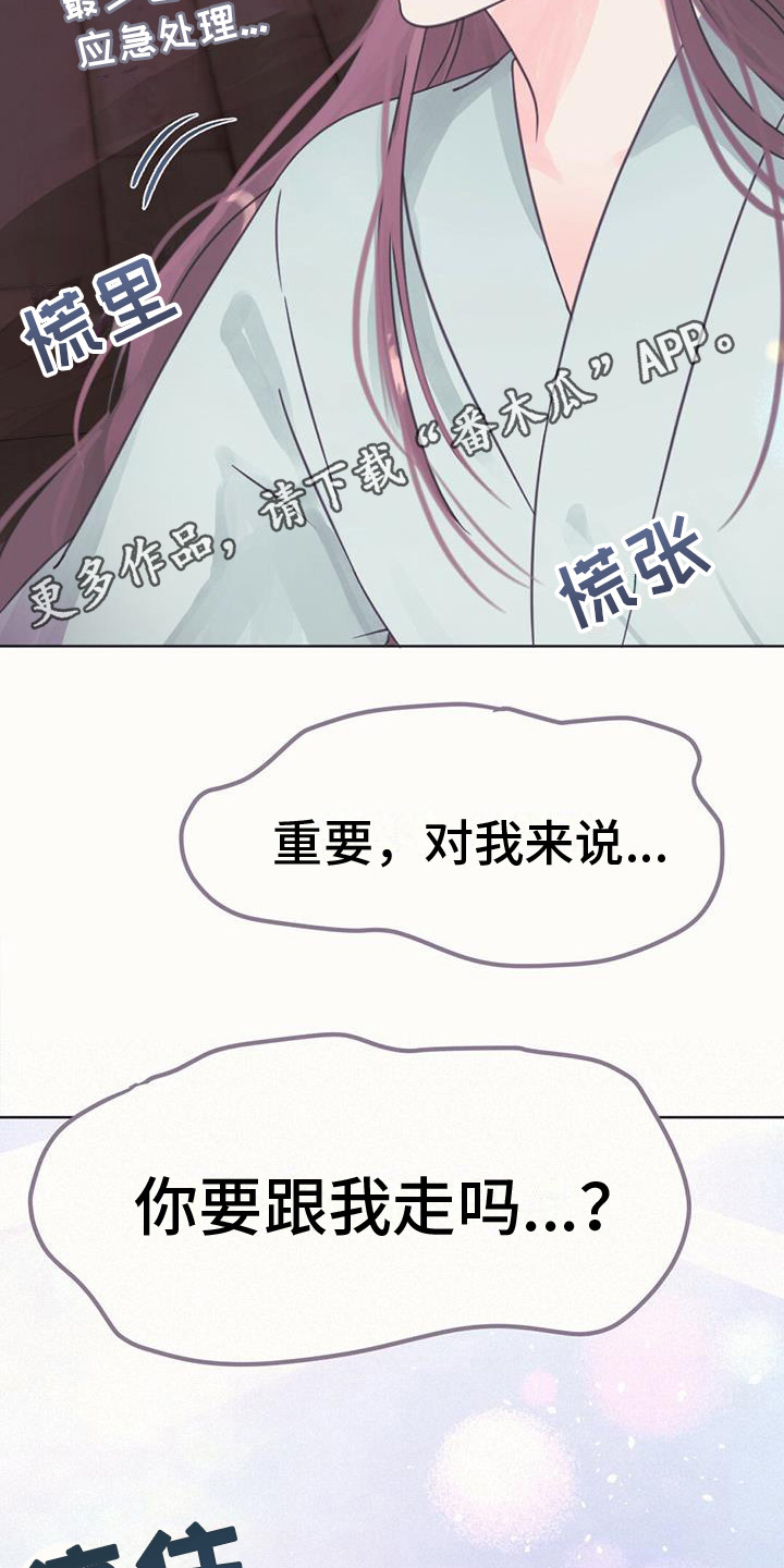 第20章：求助4