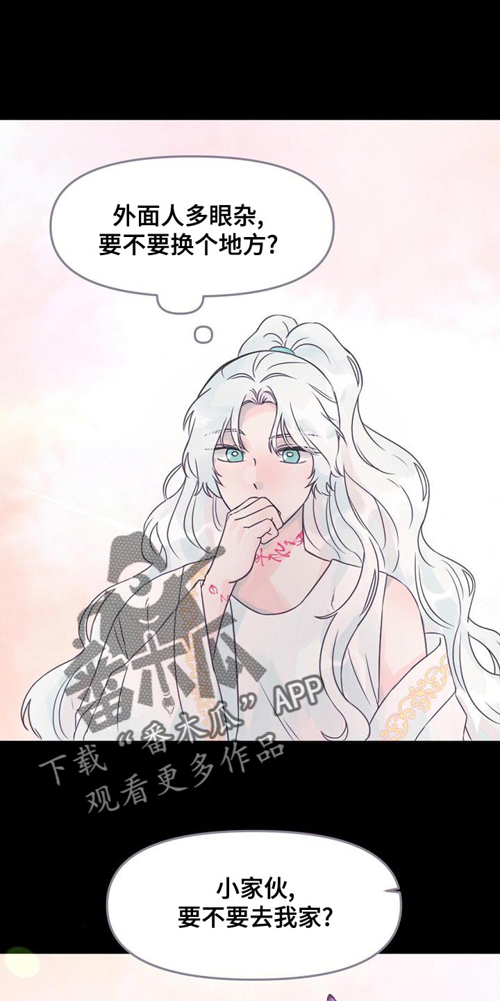 第33章：要不要去我家2