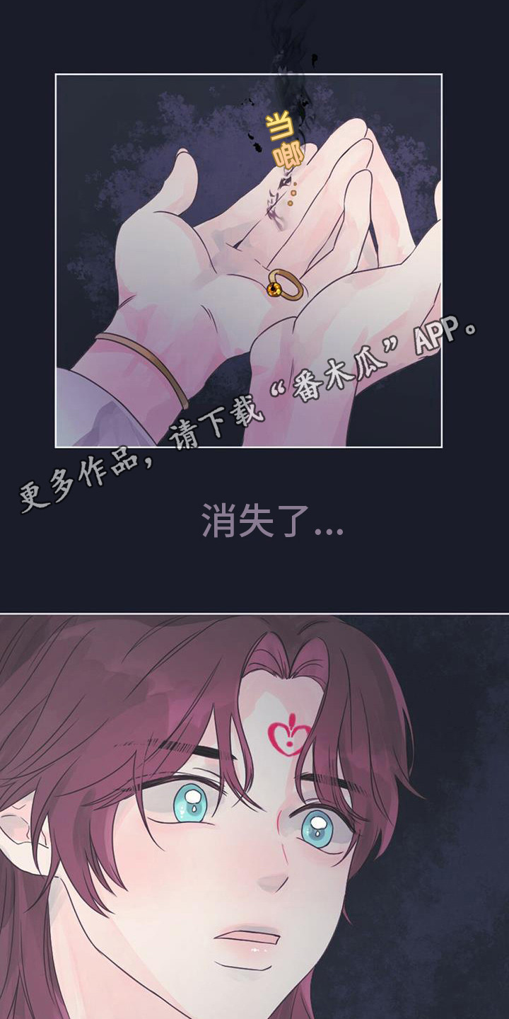 第8章：你是我的龙4