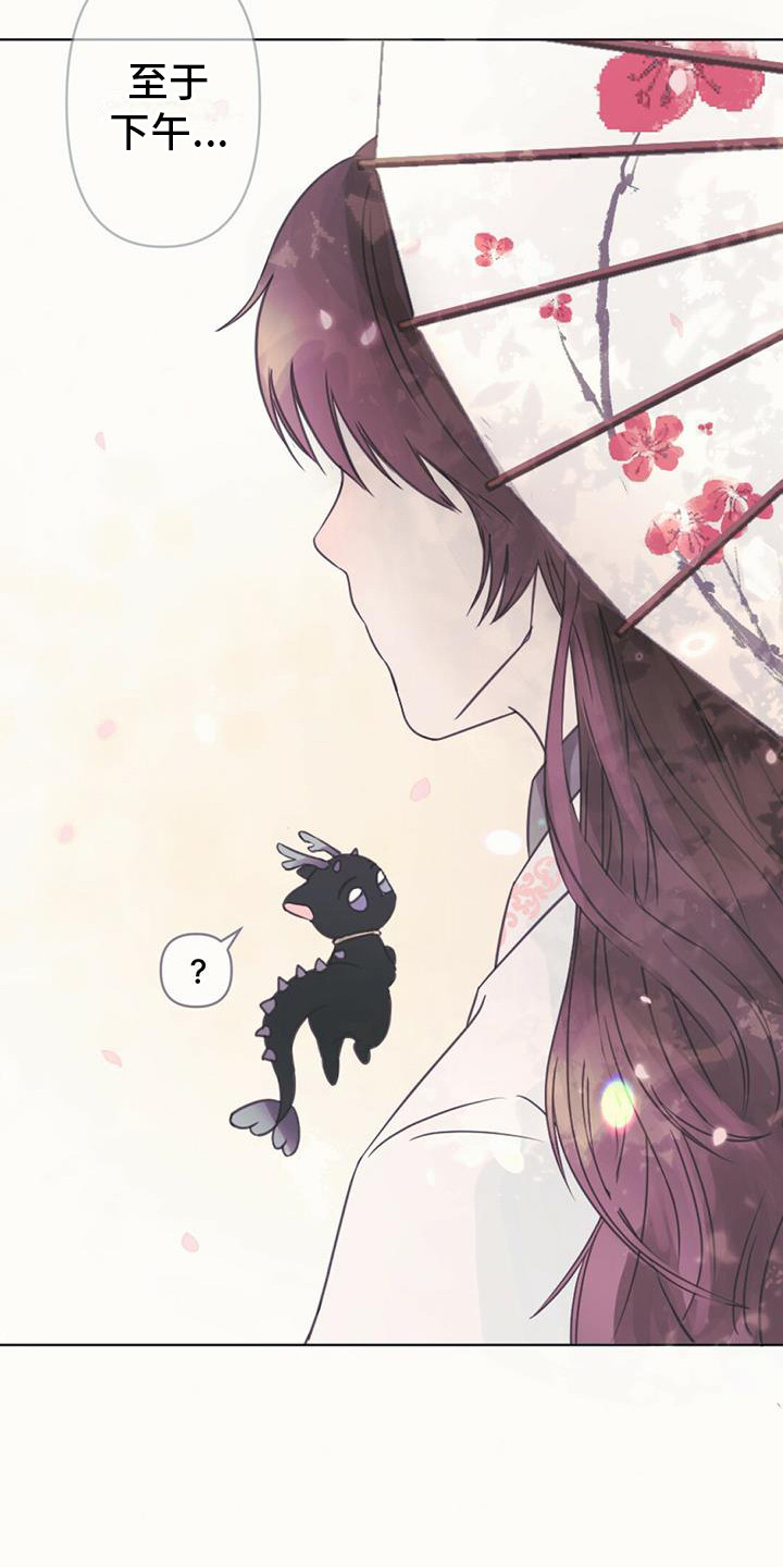 第11章：装可爱3