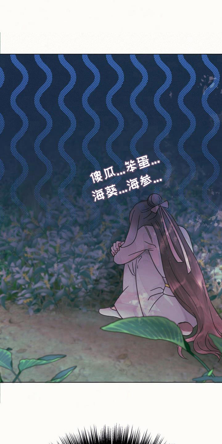 第24章：消除耳朵3