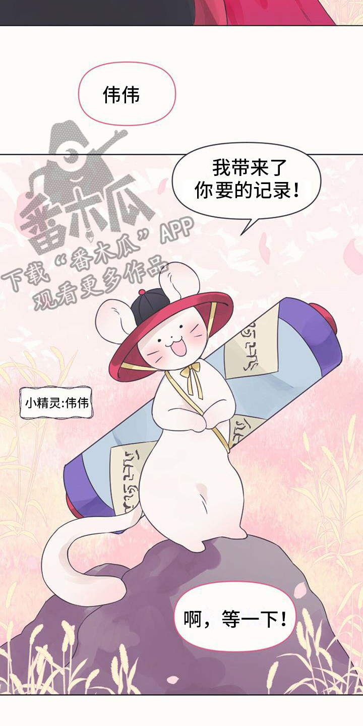 第7章：真身1