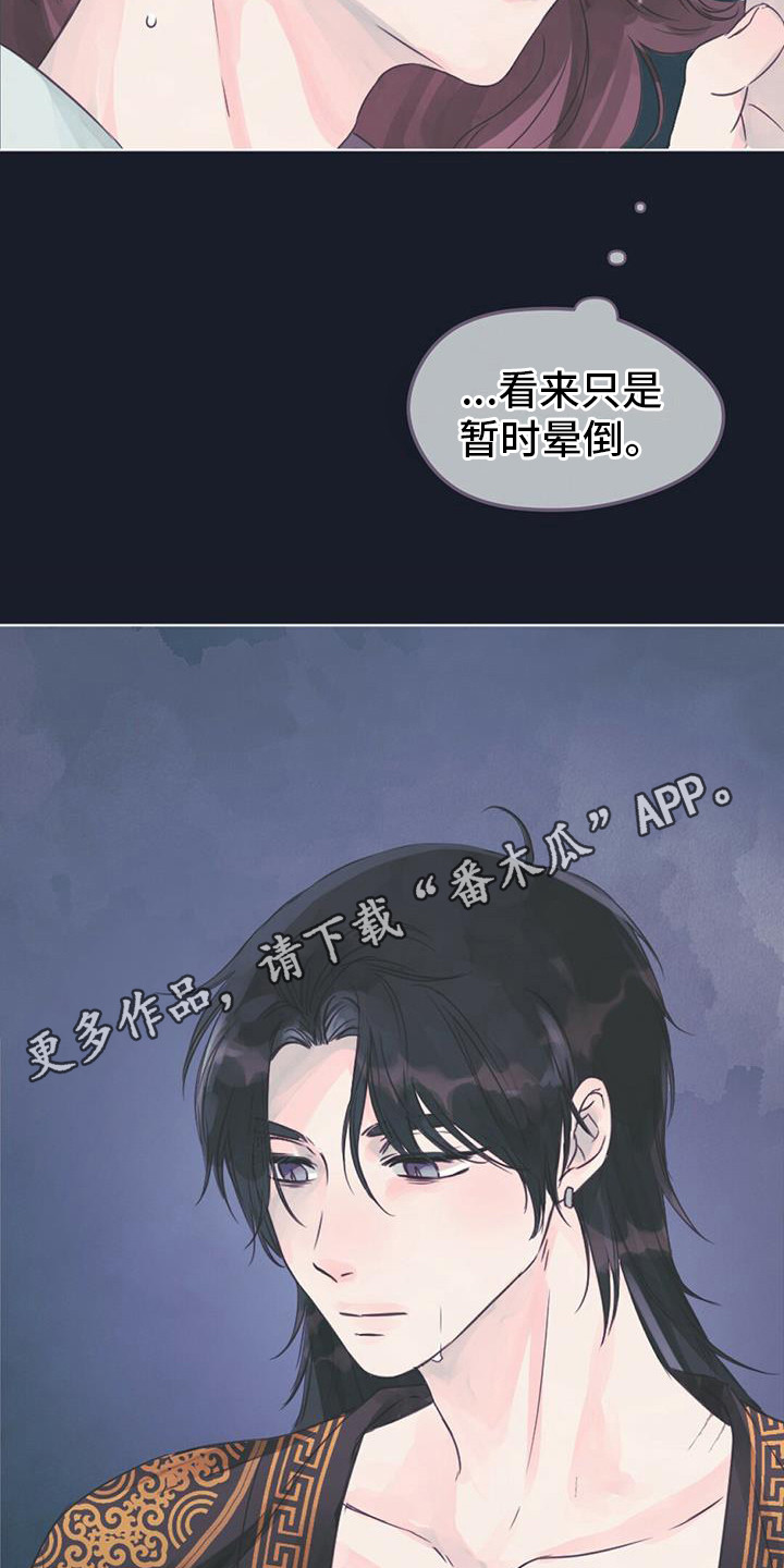 第9章：不是梦4