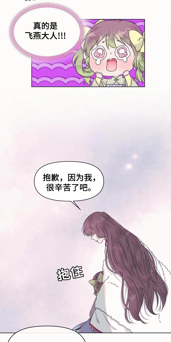 第85章：跟我们一起走3