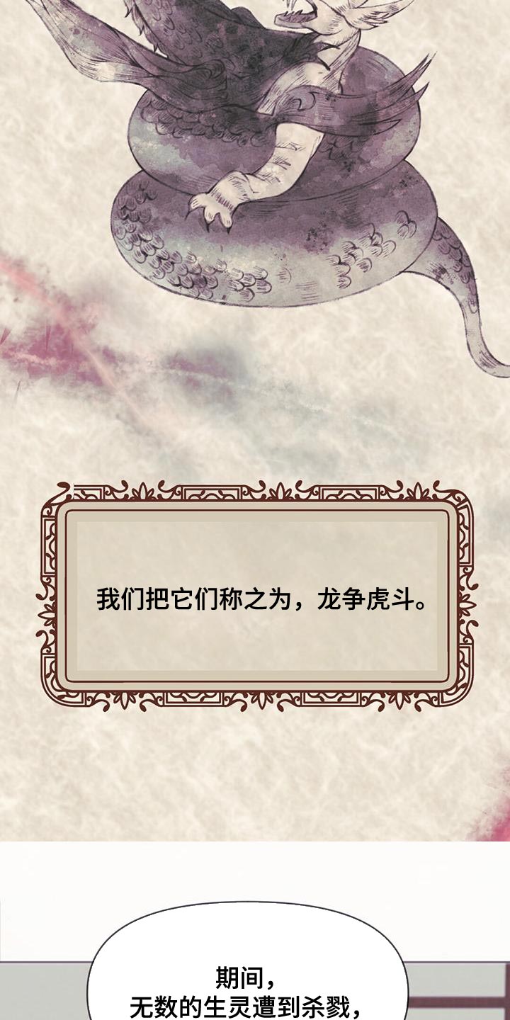 第67章：神珠的转世3