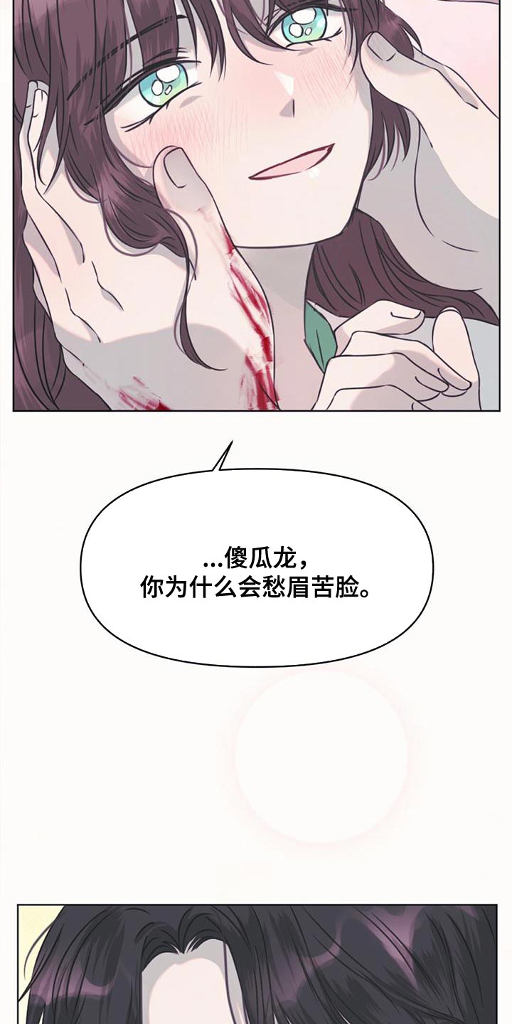 第62章：你还是当兔子吧2