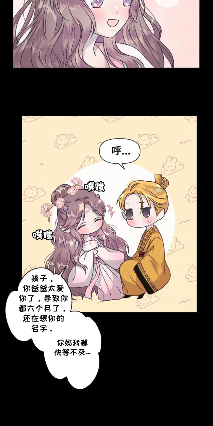 第78章：你必须要成为皇帝4