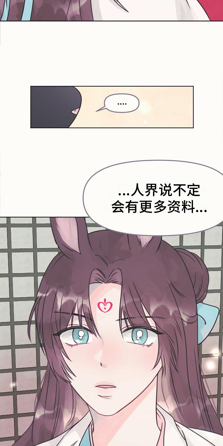 第22章：去人界3