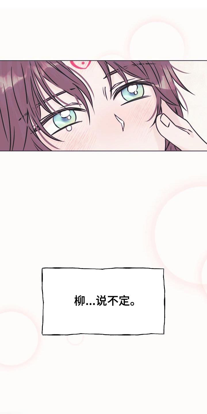 第62章：你还是当兔子吧0