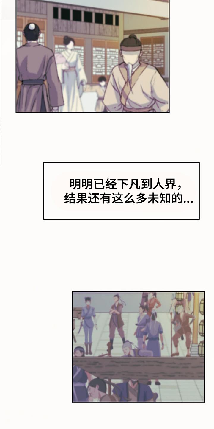 第64章：我来接您了3