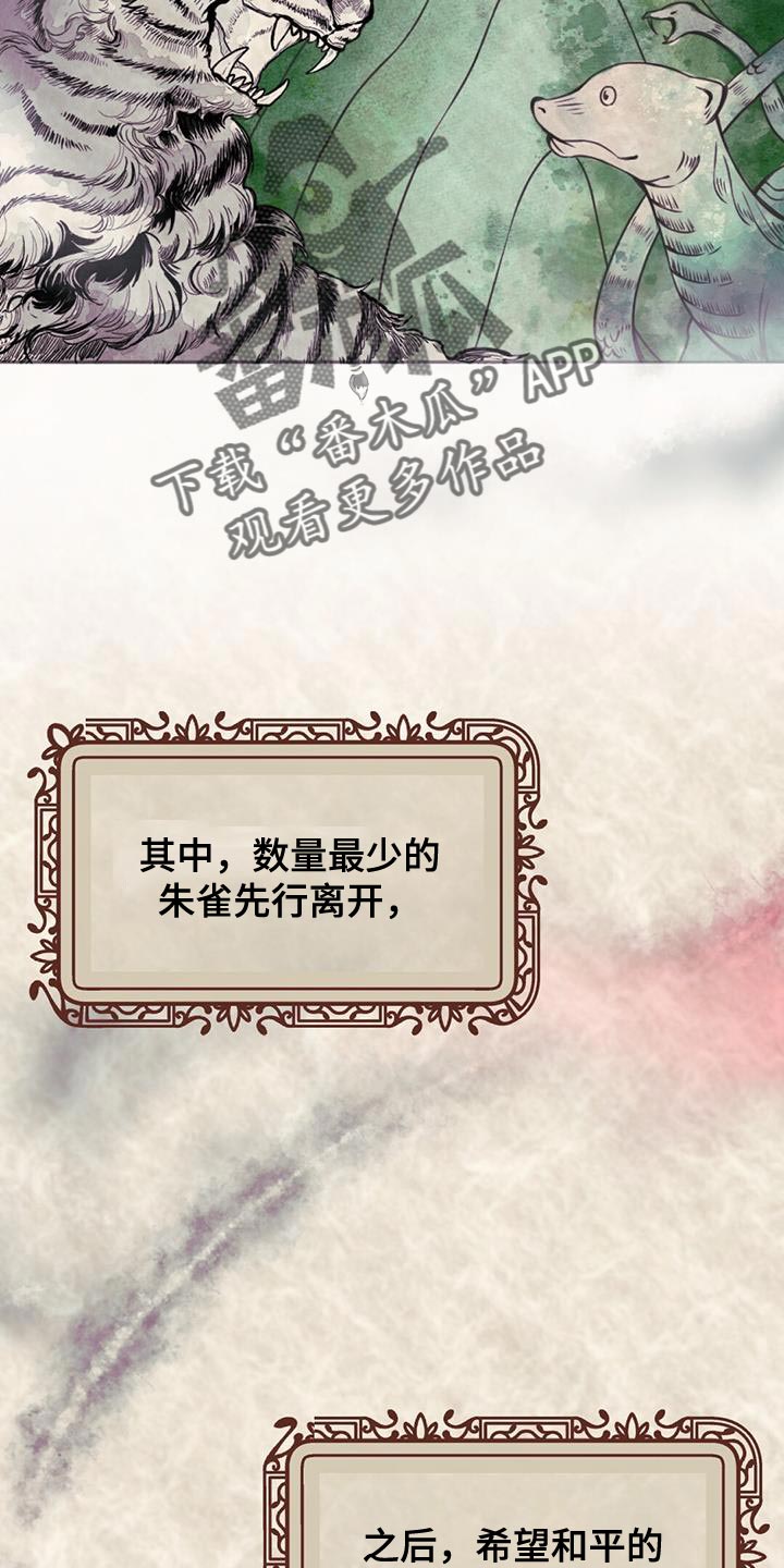 第67章：神珠的转世1