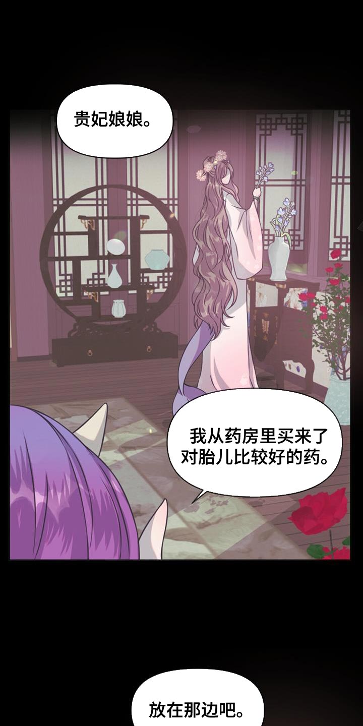 第79章：下毒0