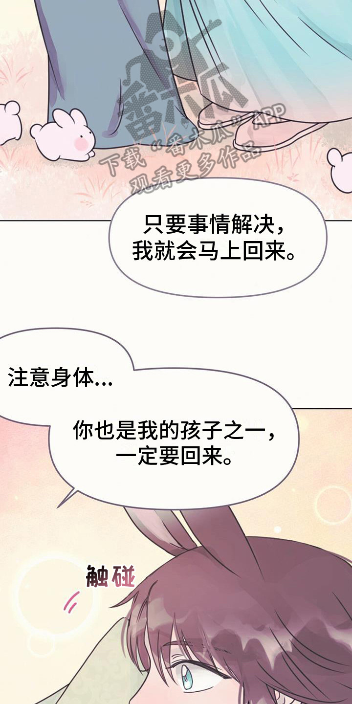 第23章：踏上旅途1