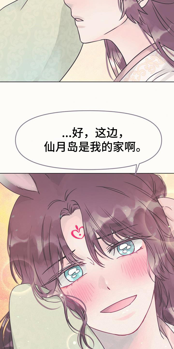 第23章：踏上旅途2