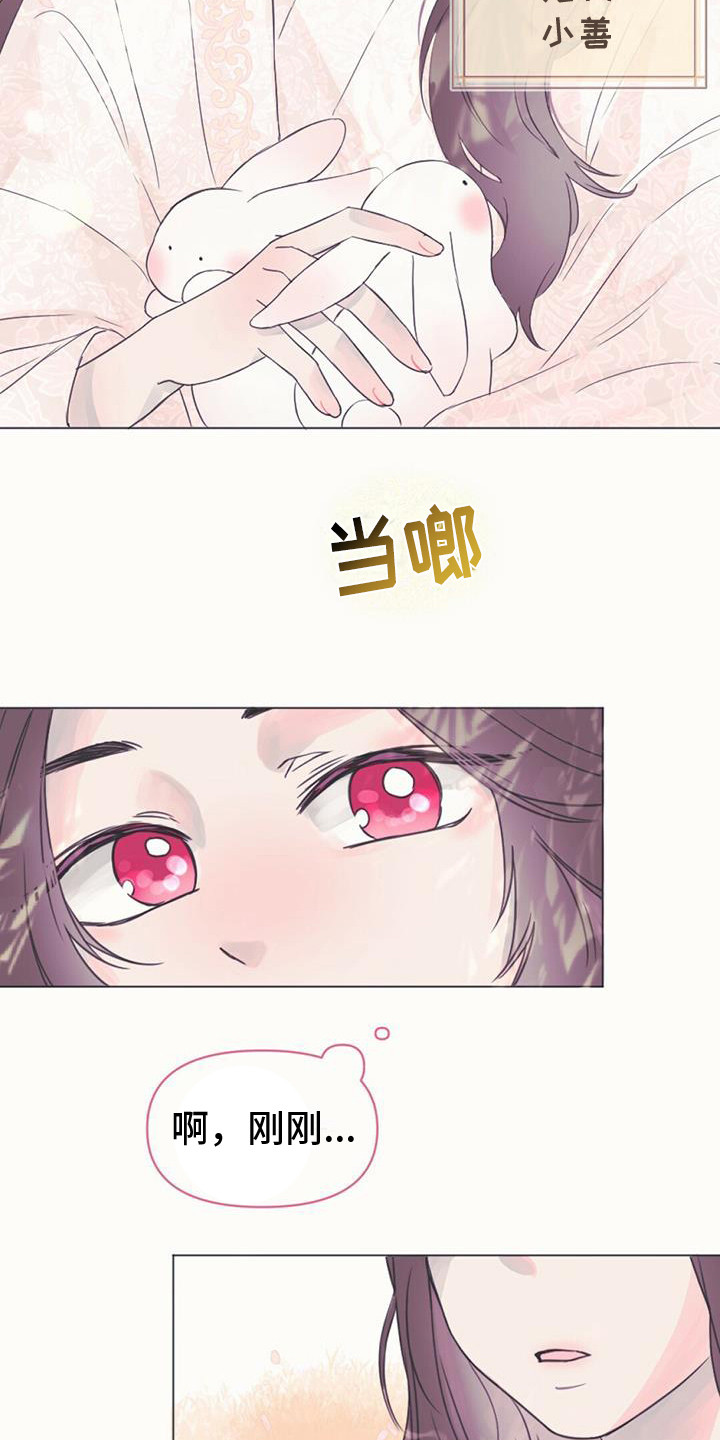 第1章：幼龙2