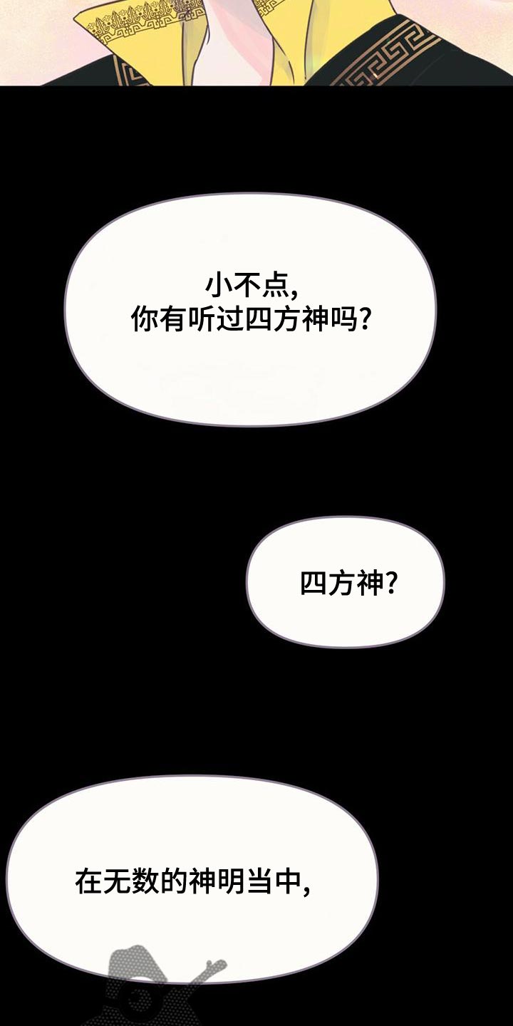 第36章：龙的国家2