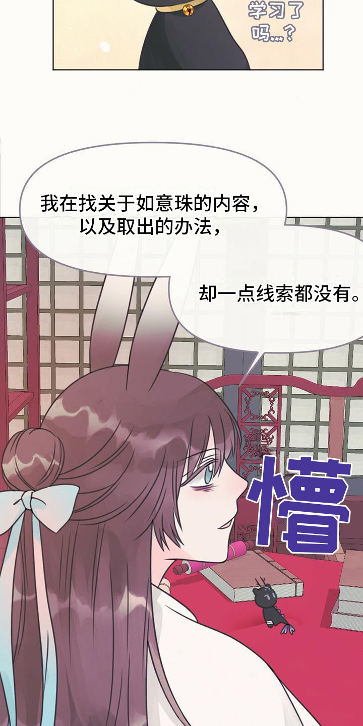 第22章：去人界2