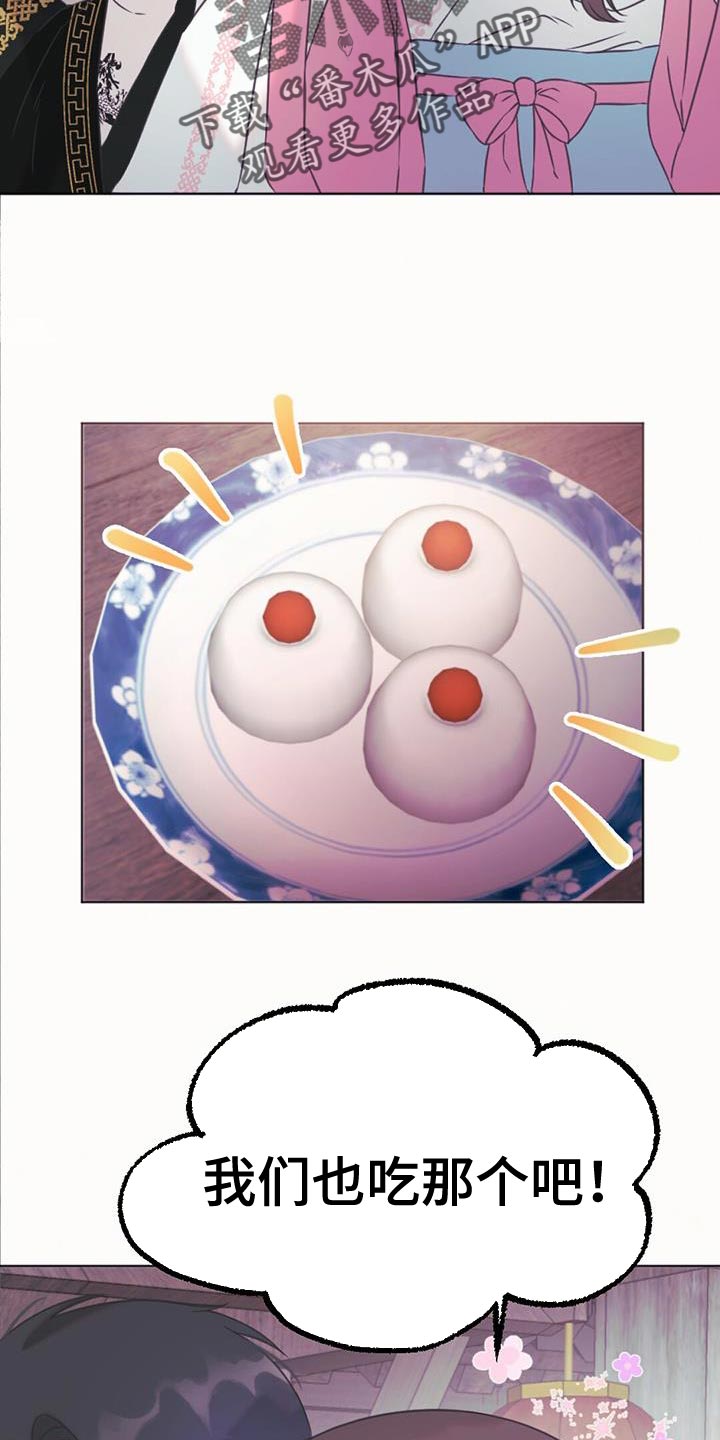 第46章：别有用心的兔子1