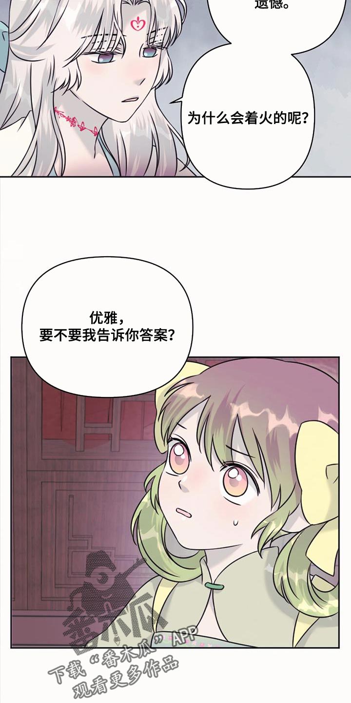 第72章：诅咒3