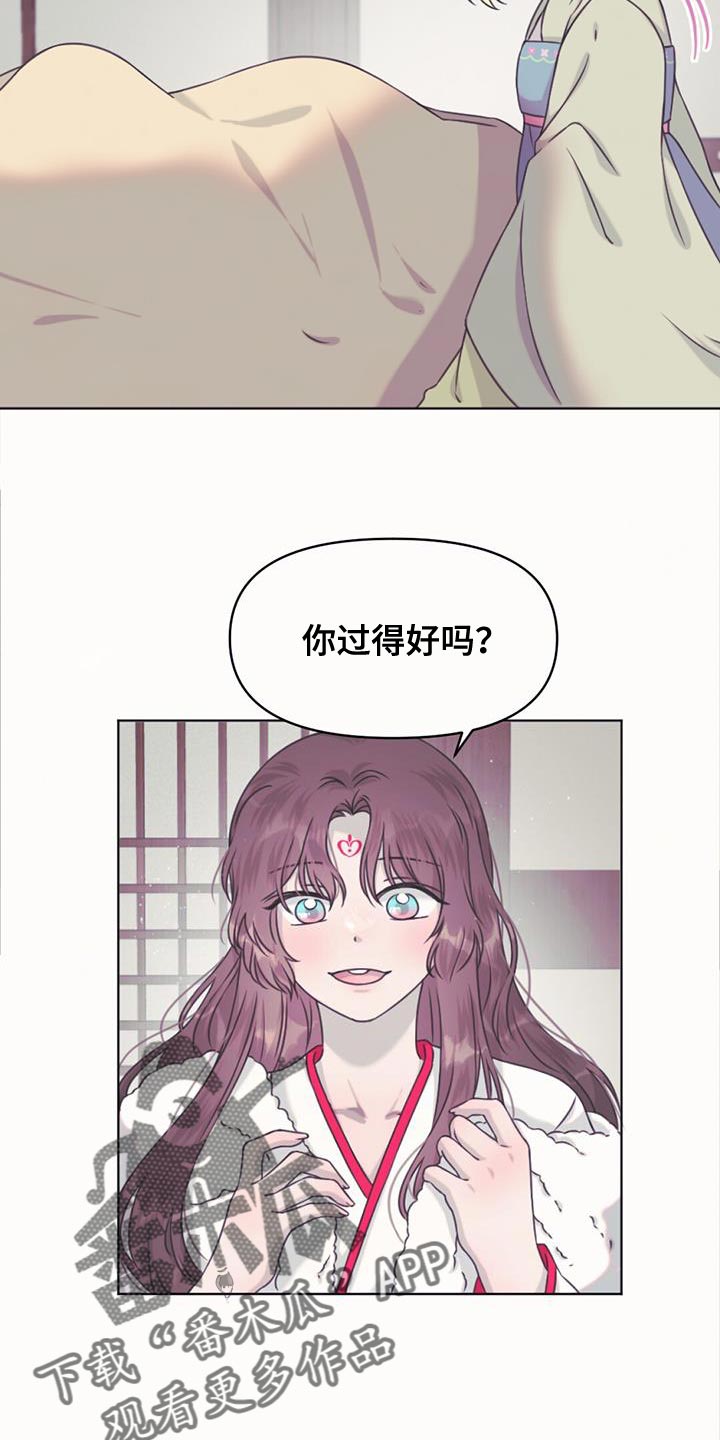 第85章：跟我们一起走2