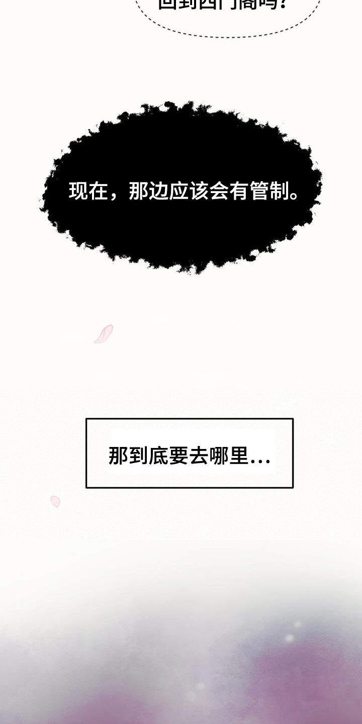 第64章：我来接您了1