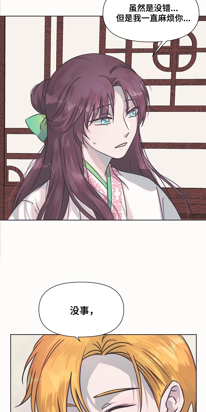 第60章：有问题的人是你2