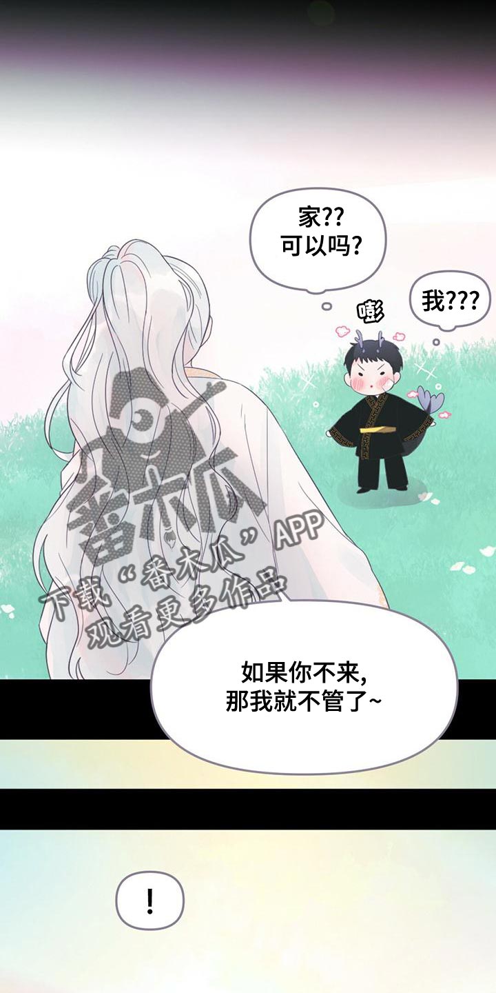 第33章：要不要去我家4