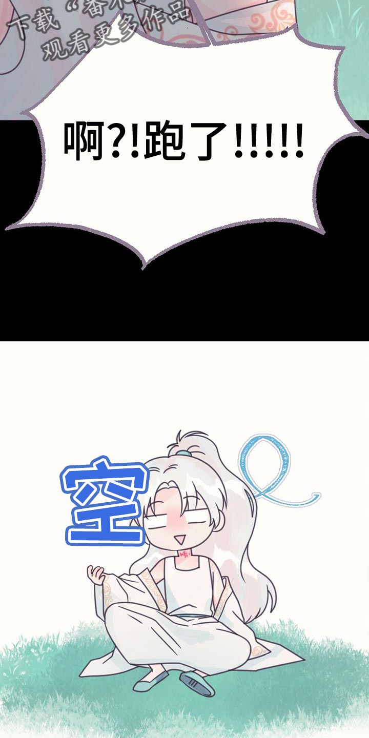 第30章：黑龙的诅咒4