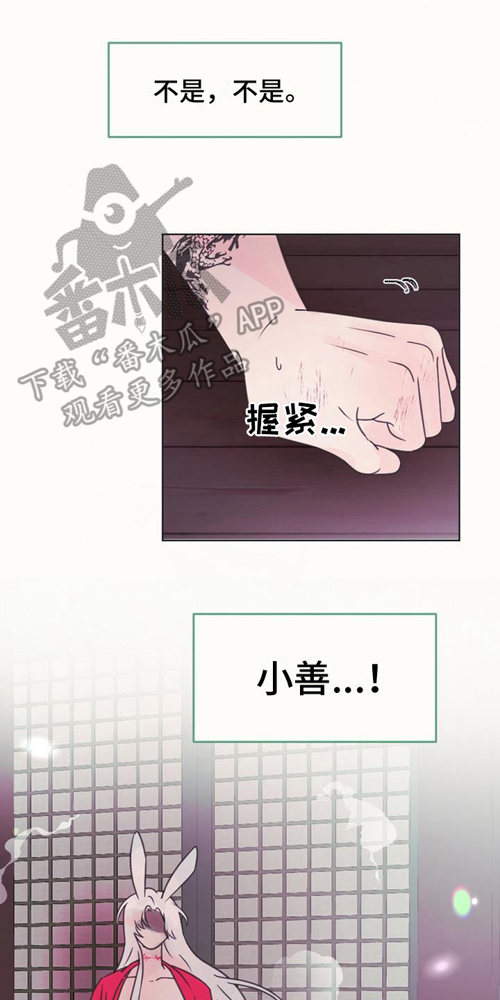 第16章：倒下1