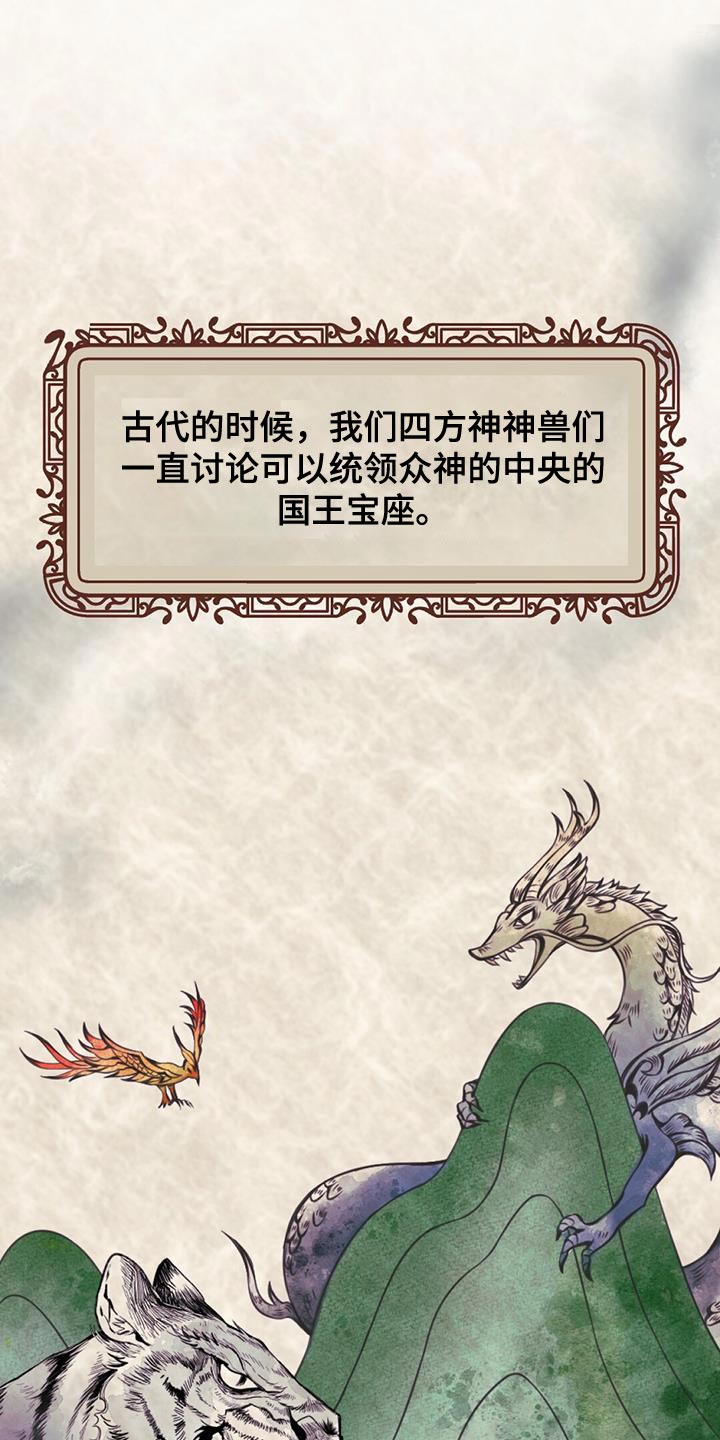 第67章：神珠的转世0
