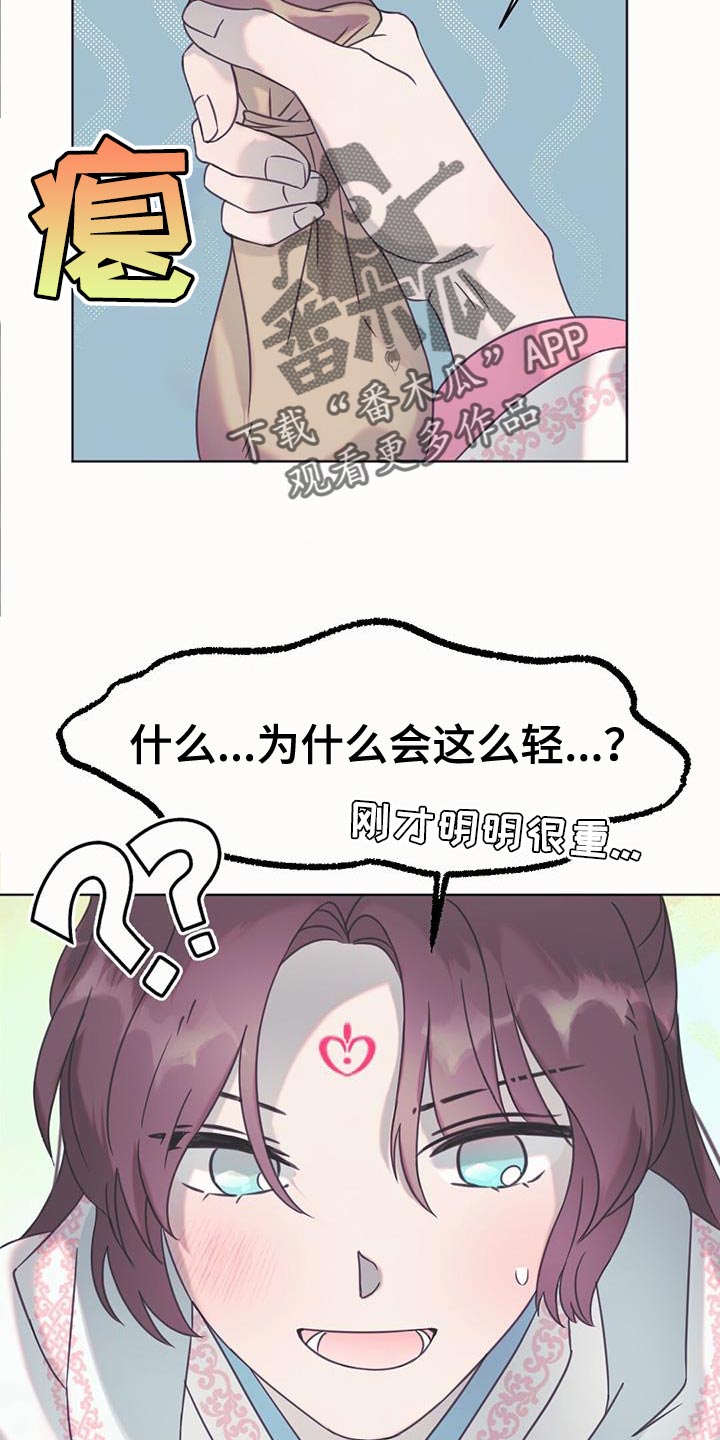 第46章：别有用心的兔子3