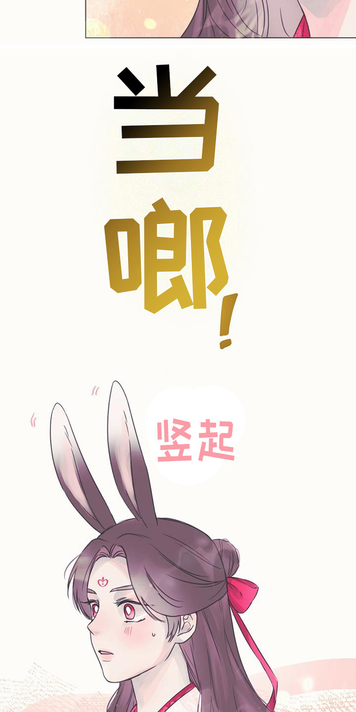 第1章：幼龙3