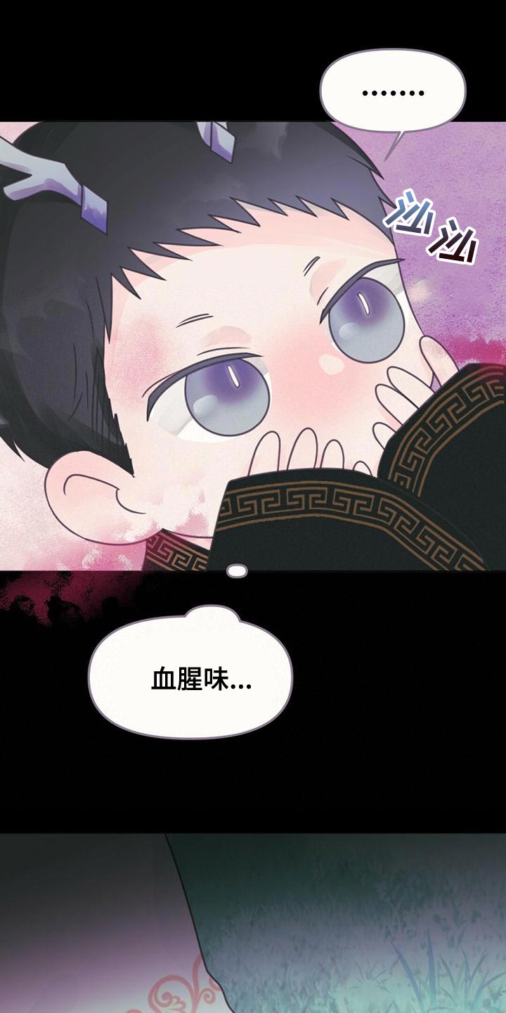 第30章：黑龙的诅咒0