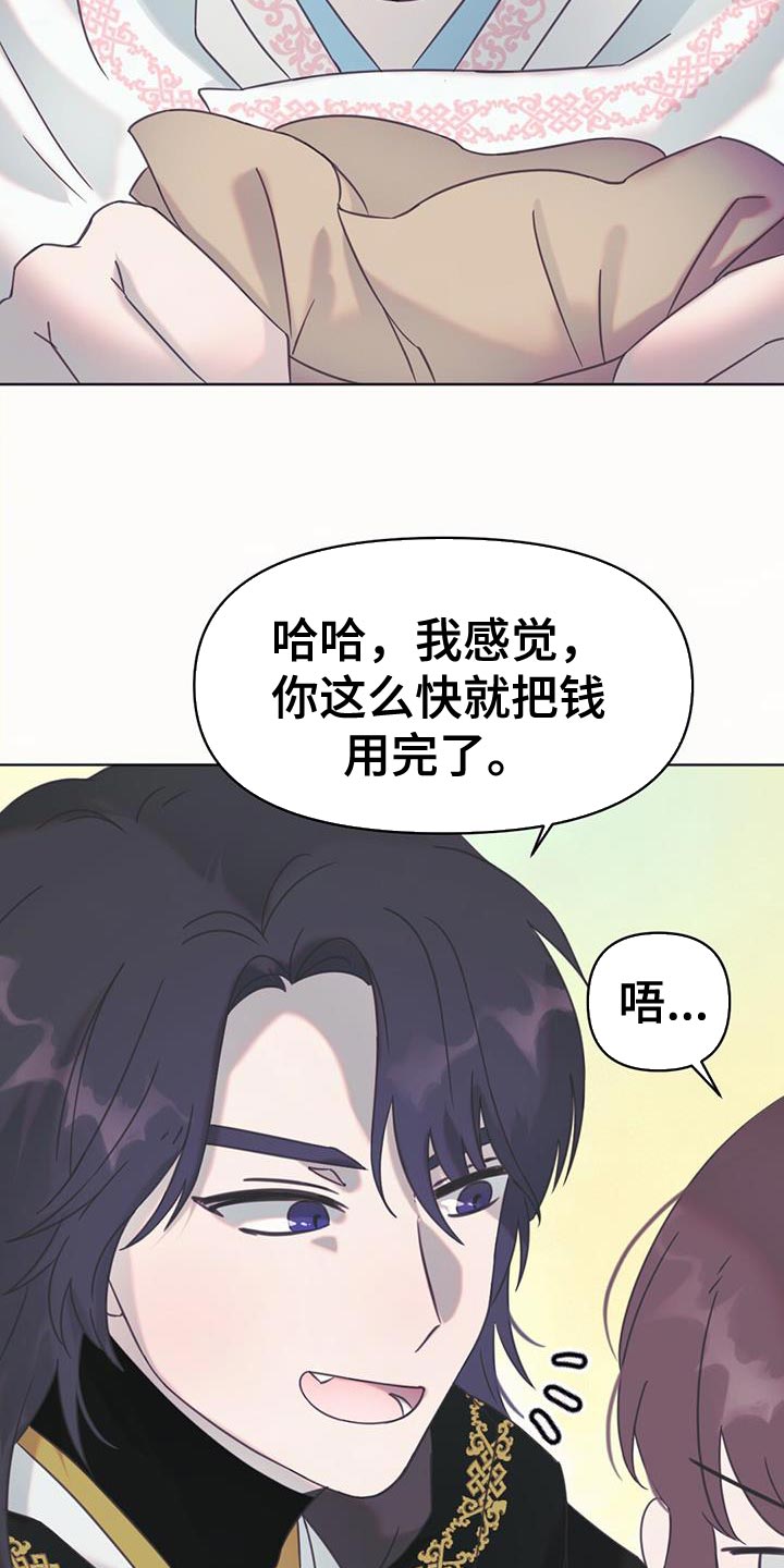 第46章：别有用心的兔子4