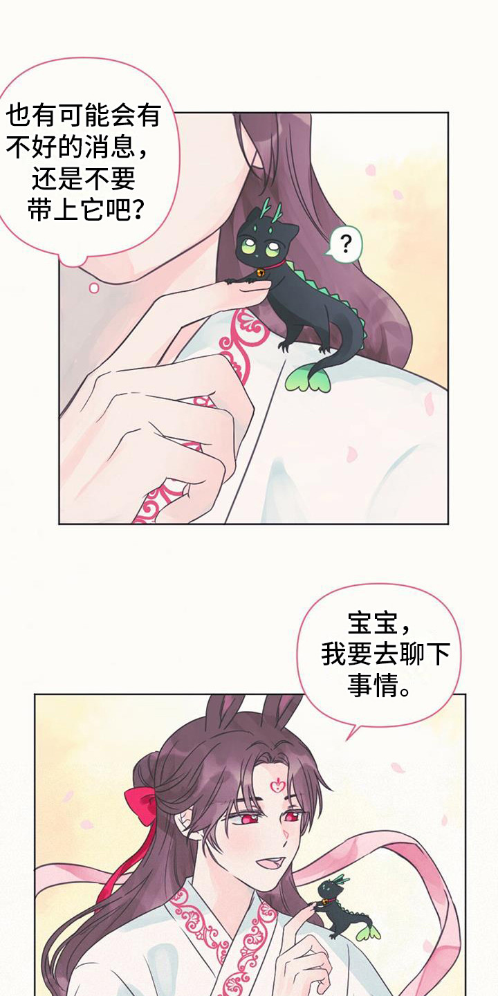 第7章：真身2