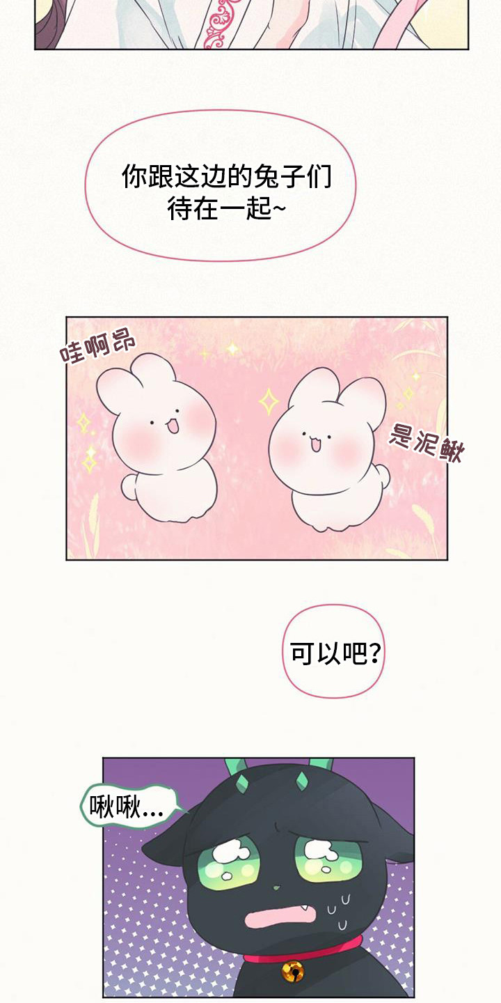 第7章：真身3