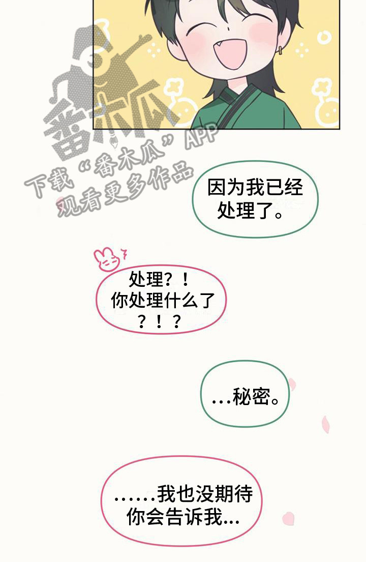 第11章：装可爱4