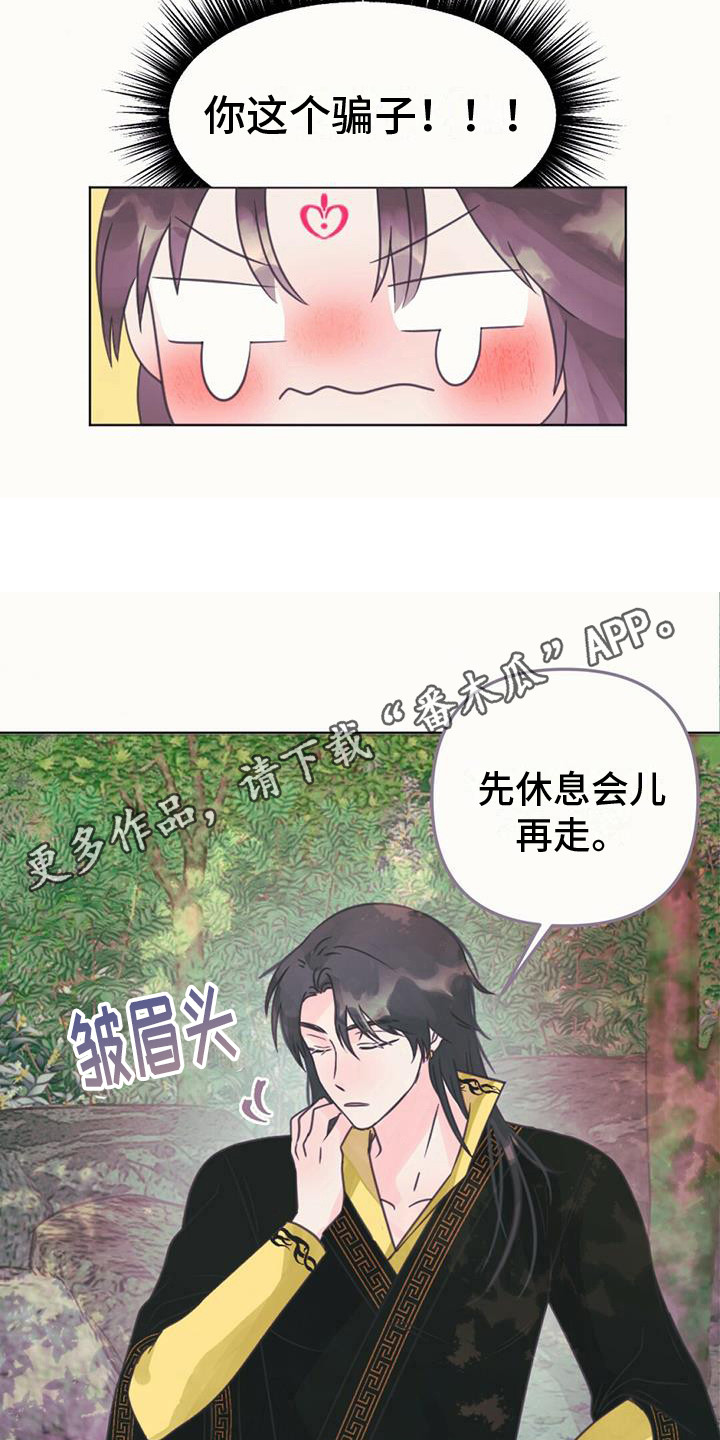 第24章：消除耳朵4