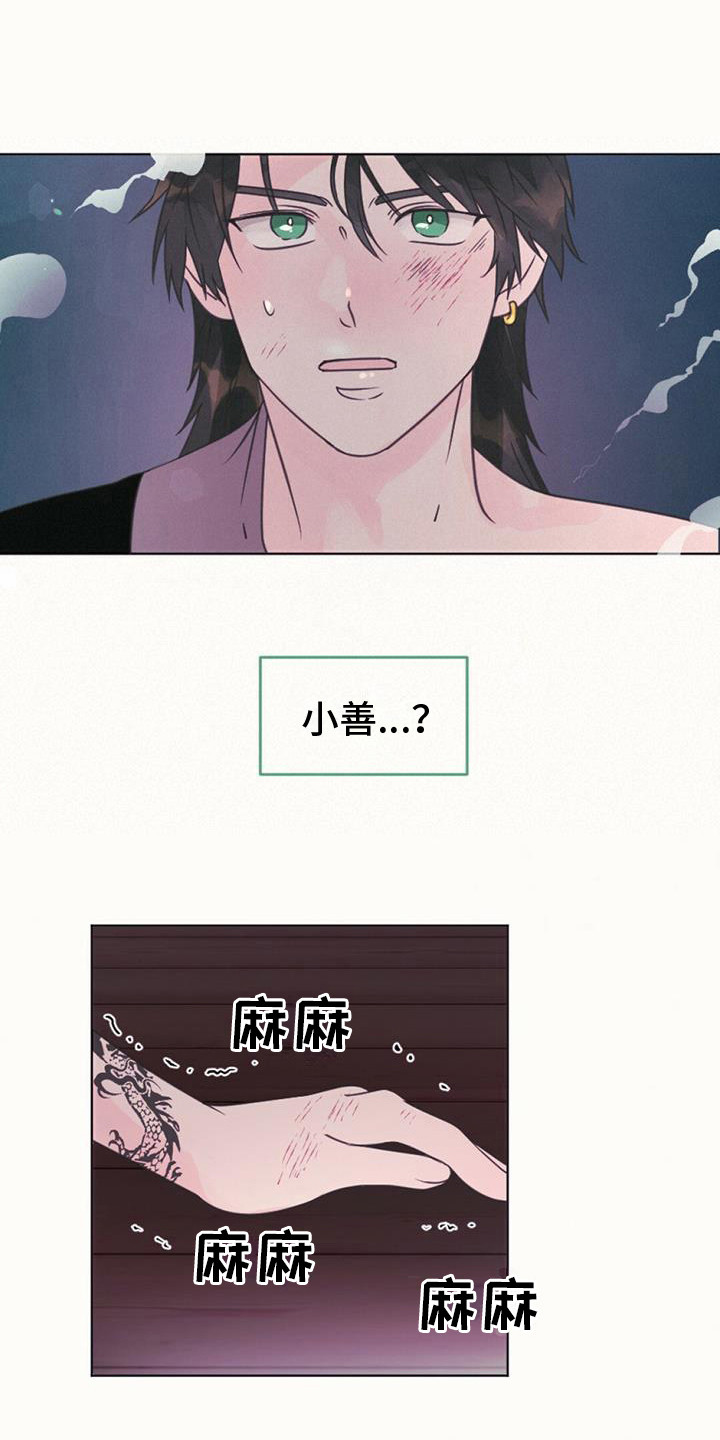 第16章：倒下0