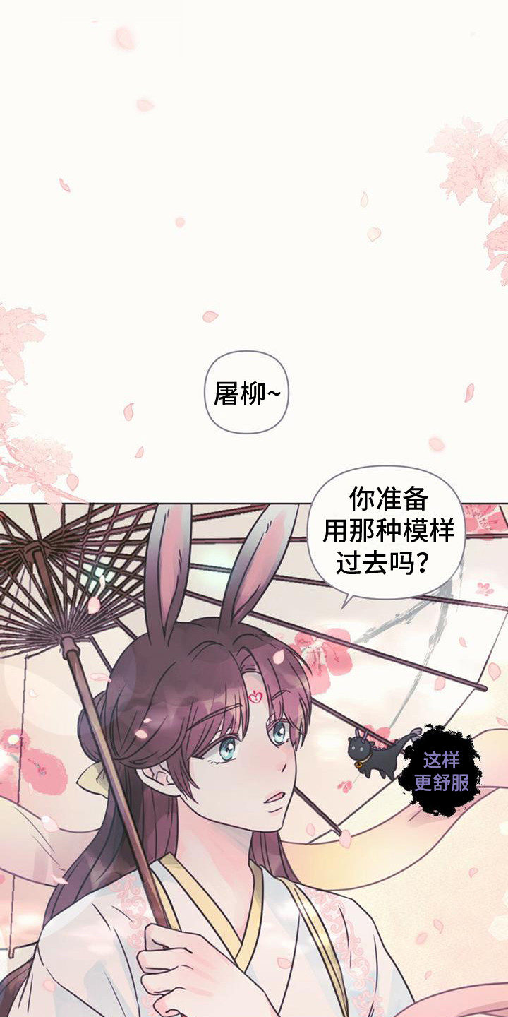 第11章：装可爱0