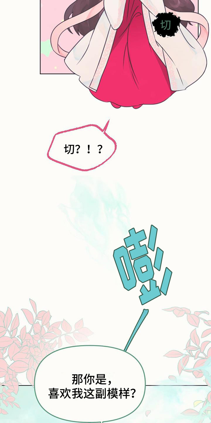 第11章：装可爱0